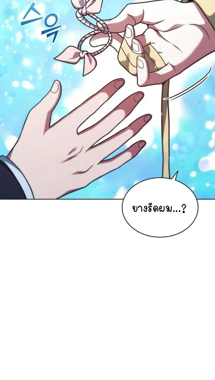 Part-Time Grim Reaper งานเสริมของฉันคือการเป็นมัจจุราช ตอนที่ 16 แปลไทย