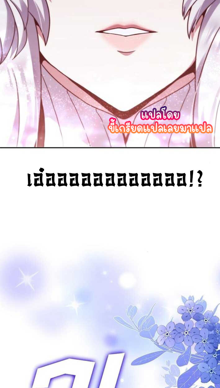 Part-Time Grim Reaper งานเสริมของฉันคือการเป็นมัจจุราช ตอนที่ 16 แปลไทย