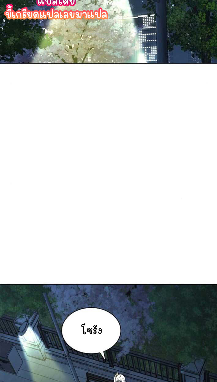 Part-Time Grim Reaper งานเสริมของฉันคือการเป็นมัจจุราช ตอนที่ 16 แปลไทย