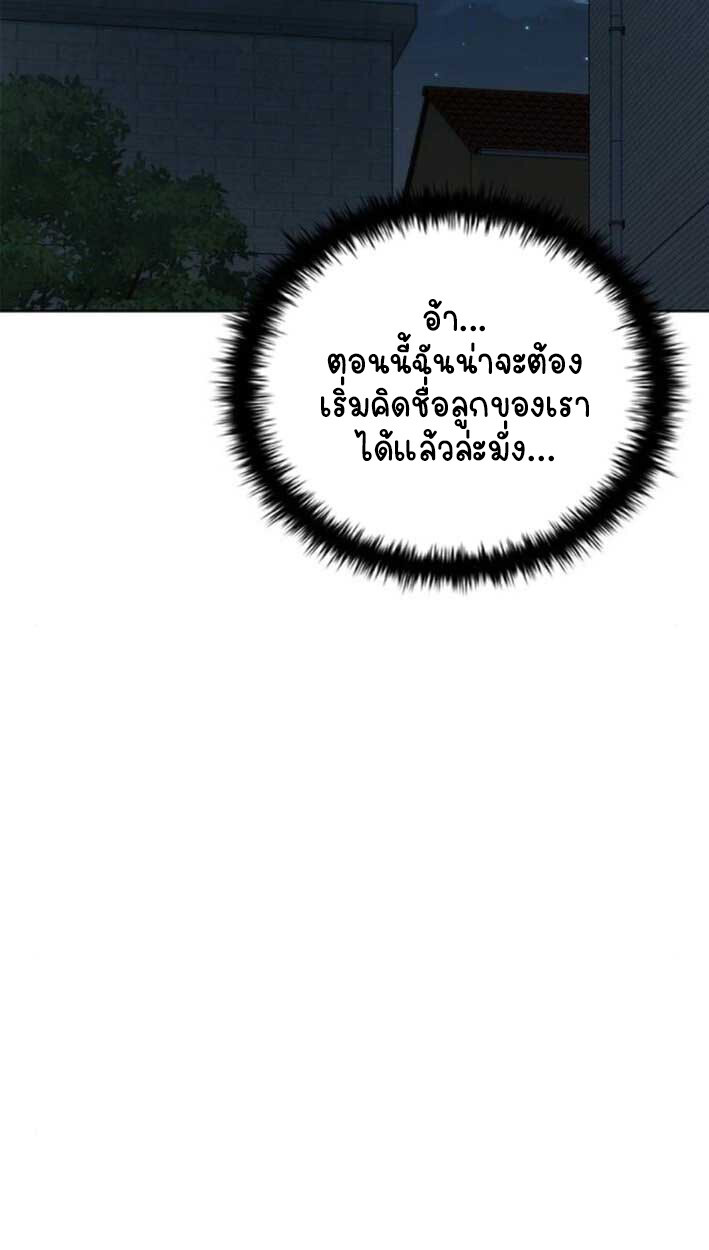 Part-Time Grim Reaper งานเสริมของฉันคือการเป็นมัจจุราช ตอนที่ 16 แปลไทย