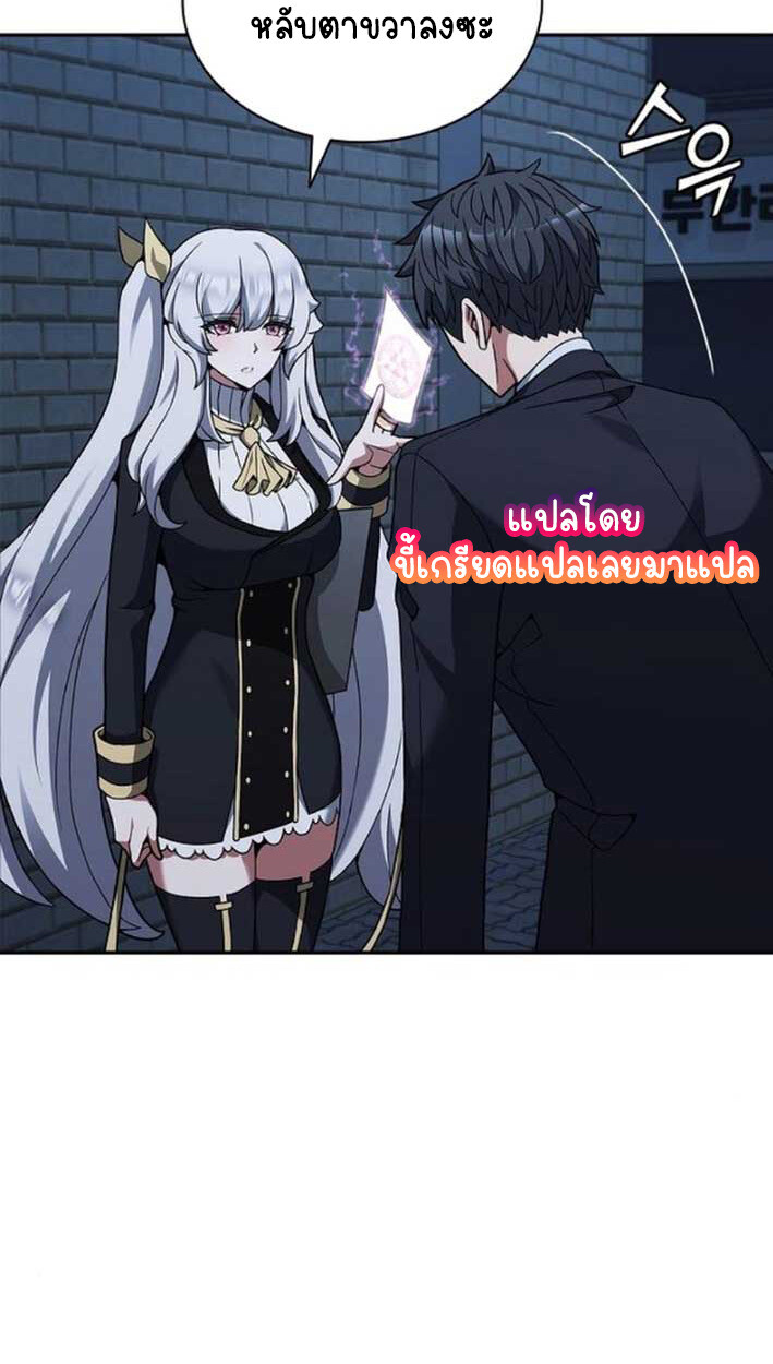 Part-Time Grim Reaper งานเสริมของฉันคือการเป็นมัจจุราช ตอนที่ 16 แปลไทย