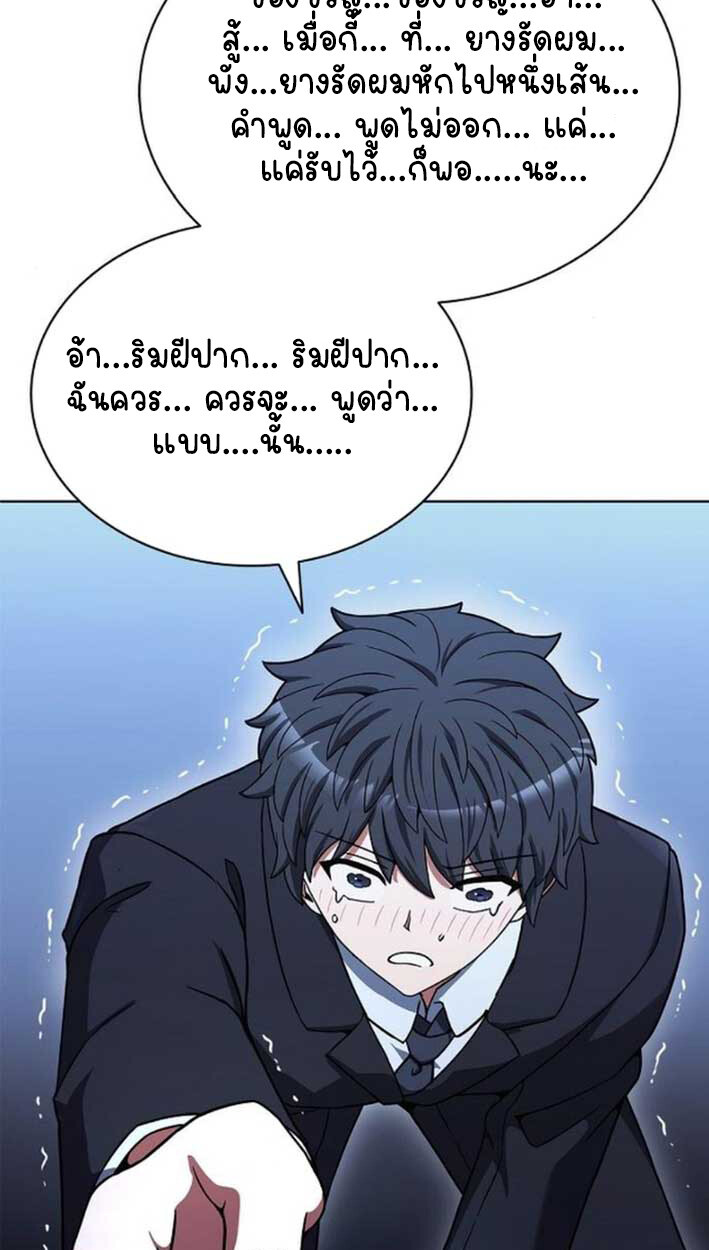 Part-Time Grim Reaper งานเสริมของฉันคือการเป็นมัจจุราช ตอนที่ 16 แปลไทย