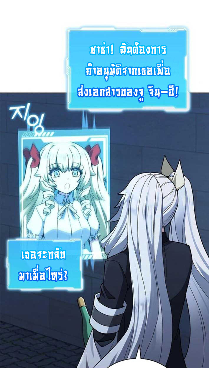 Part-Time Grim Reaper งานเสริมของฉันคือการเป็นมัจจุราช ตอนที่ 16 แปลไทย