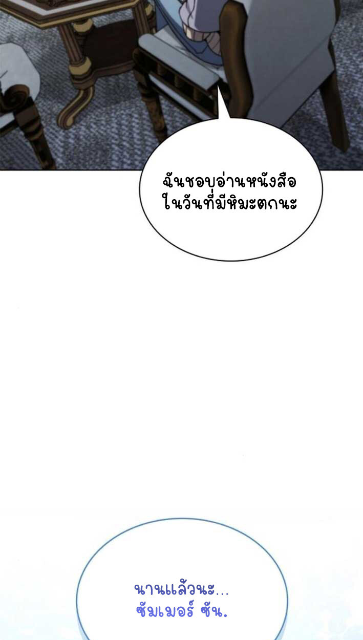 Part-Time Grim Reaper งานเสริมของฉันคือการเป็นมัจจุราช ตอนที่ 16 แปลไทย