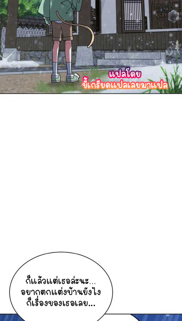 Part-Time Grim Reaper งานเสริมของฉันคือการเป็นมัจจุราช ตอนที่ 16 แปลไทย