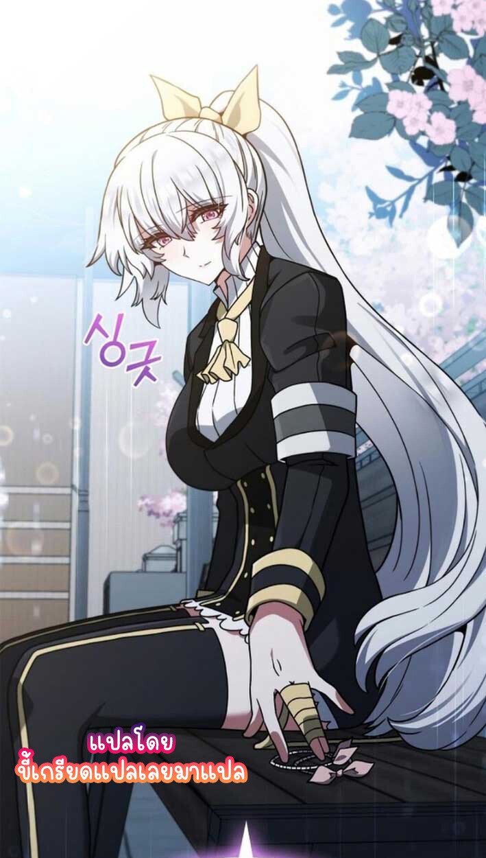 Part-Time Grim Reaper งานเสริมของฉันคือการเป็นมัจจุราช ตอนที่ 16 แปลไทย