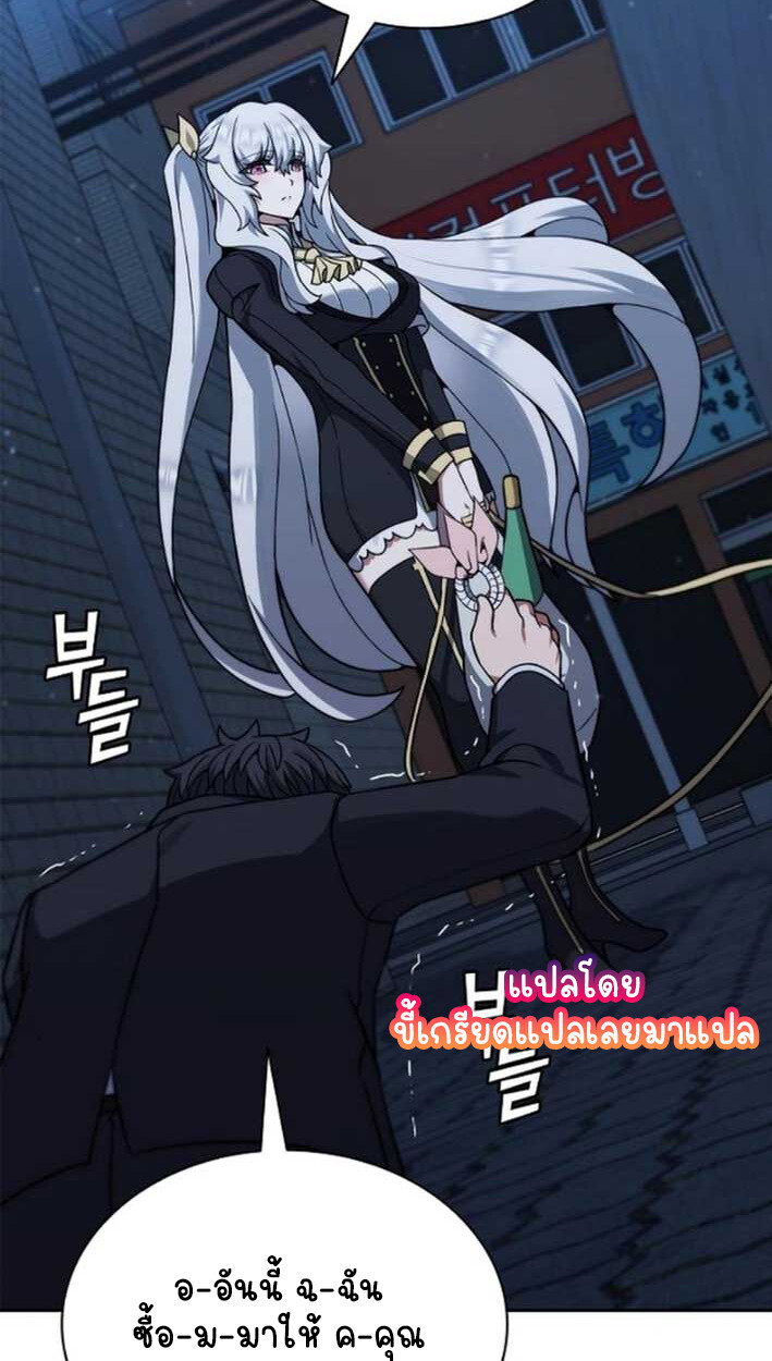Part-Time Grim Reaper งานเสริมของฉันคือการเป็นมัจจุราช ตอนที่ 16 แปลไทย