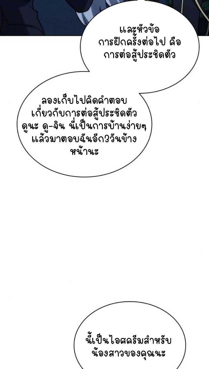 Part-Time Grim Reaper งานเสริมของฉันคือการเป็นมัจจุราช ตอนที่ 16 แปลไทย