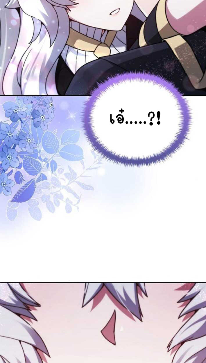 Part-Time Grim Reaper งานเสริมของฉันคือการเป็นมัจจุราช ตอนที่ 16 แปลไทย