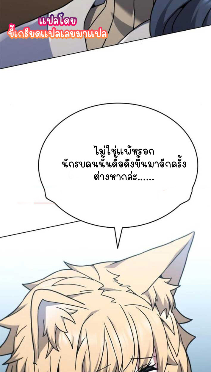 Part-Time Grim Reaper งานเสริมของฉันคือการเป็นมัจจุราช ตอนที่ 16 แปลไทย