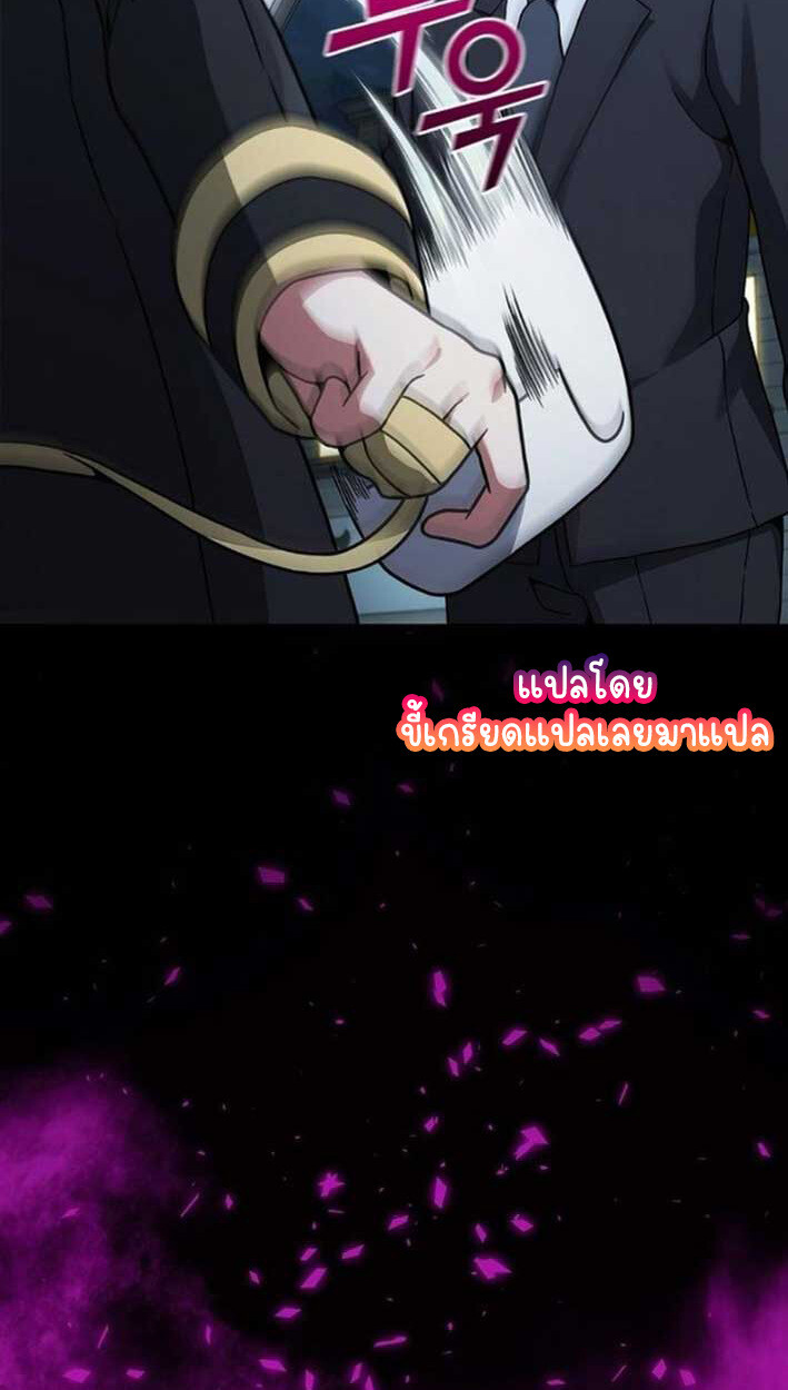 Part-Time Grim Reaper งานเสริมของฉันคือการเป็นมัจจุราช ตอนที่ 16 แปลไทย