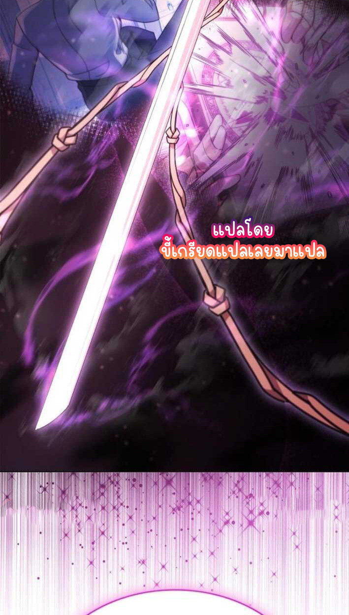 Part-Time Grim Reaper งานเสริมของฉันคือการเป็นมัจจุราช ตอนที่ 16 แปลไทย