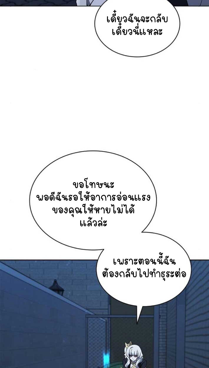Part-Time Grim Reaper งานเสริมของฉันคือการเป็นมัจจุราช ตอนที่ 16 แปลไทย