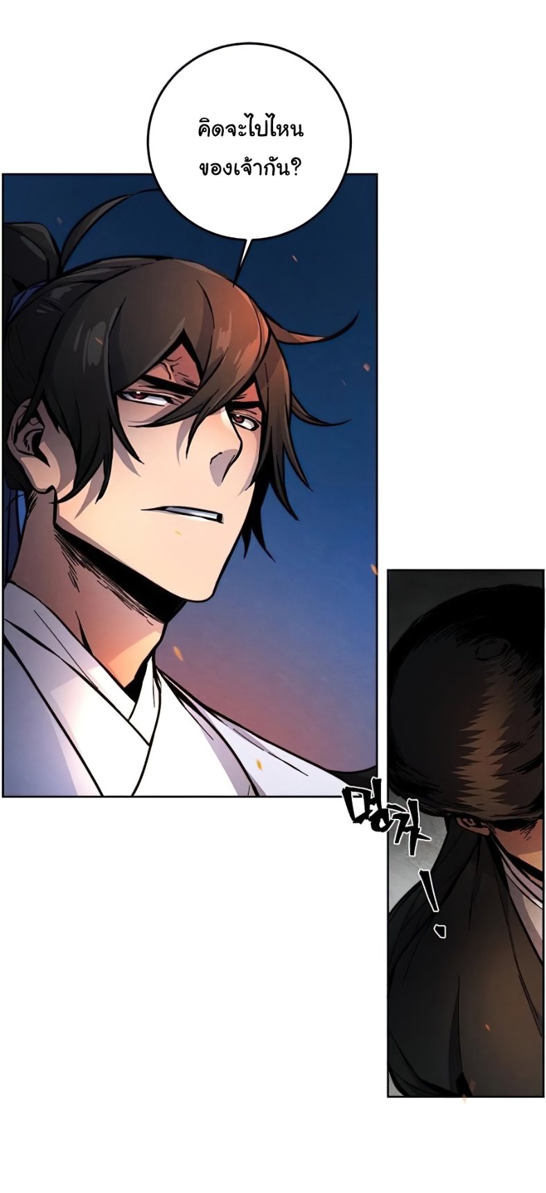 Return of the Mad Demon การหวนคืนของอสูรคลั่ง ตอนที่ 9 แปลไทย