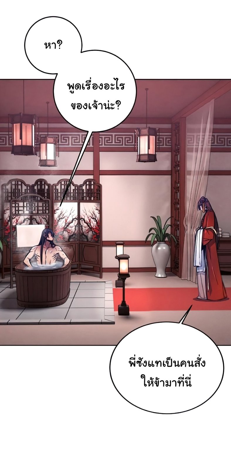 Return of the Mad Demon การหวนคืนของอสูรคลั่ง ตอนที่ 9 แปลไทย