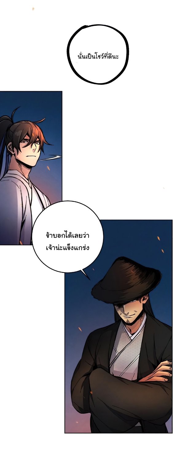 Return of the Mad Demon การหวนคืนของอสูรคลั่ง ตอนที่ 9 แปลไทย