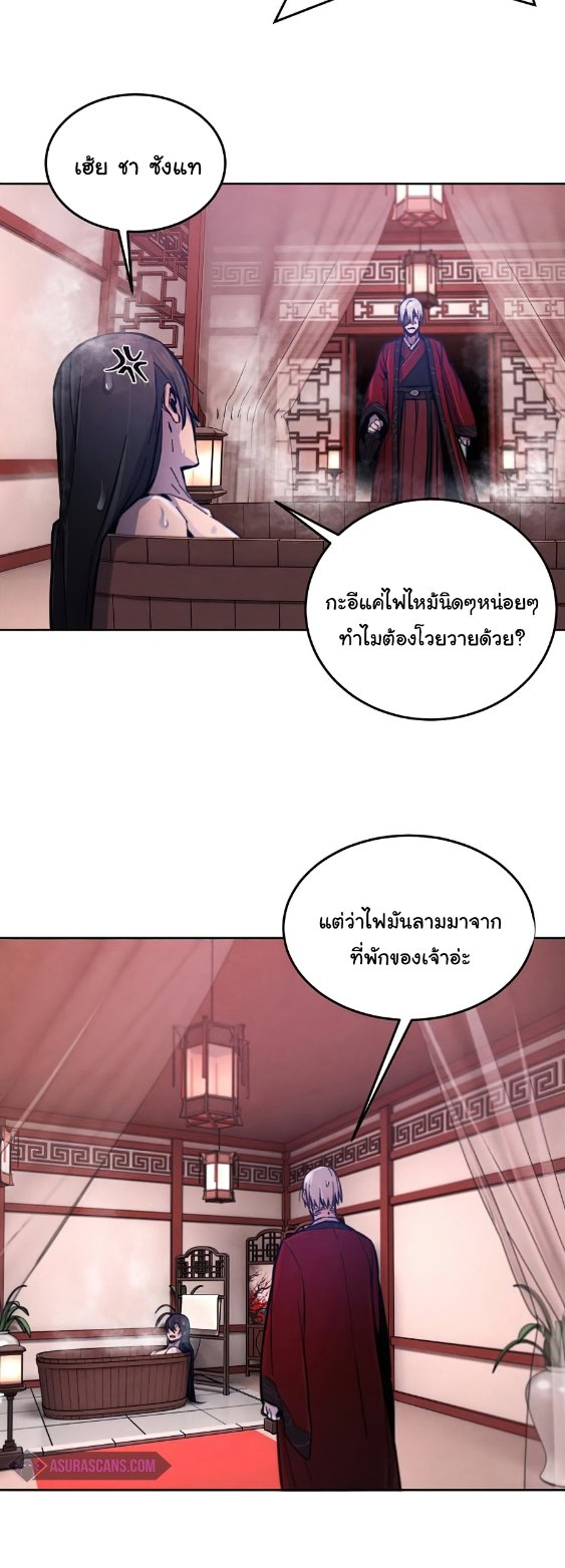 Return of the Mad Demon การหวนคืนของอสูรคลั่ง ตอนที่ 9 แปลไทย