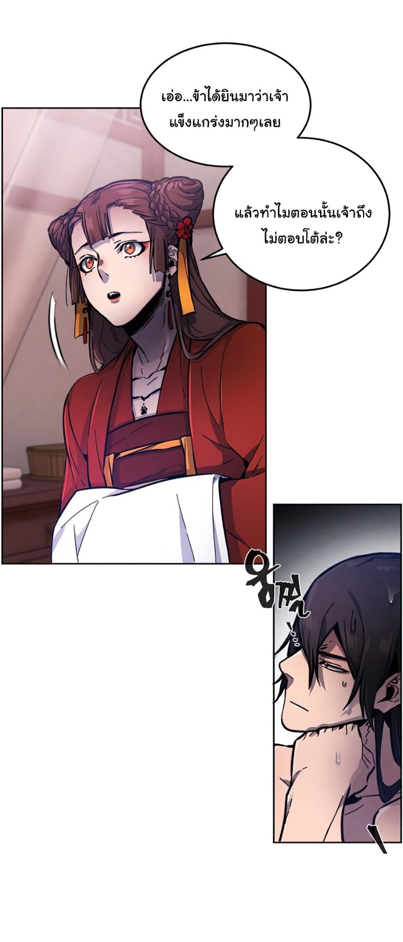 Return of the Mad Demon การหวนคืนของอสูรคลั่ง ตอนที่ 9 แปลไทย