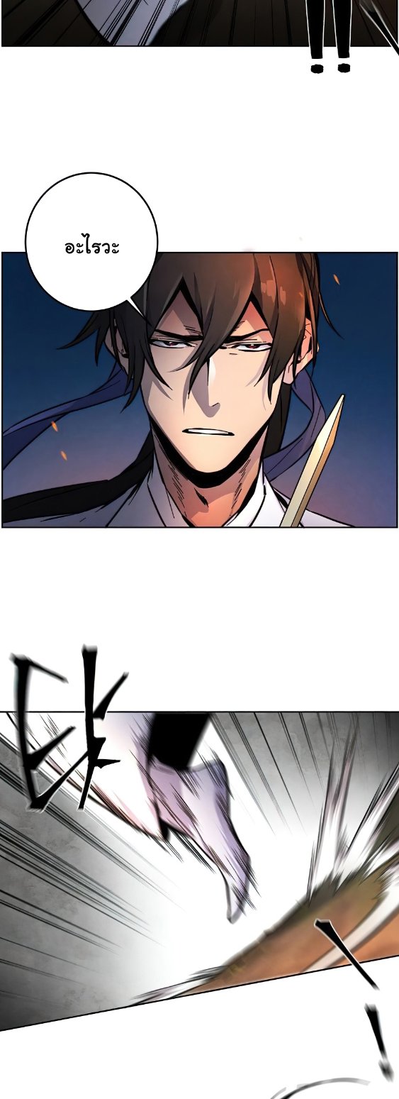 Return of the Mad Demon การหวนคืนของอสูรคลั่ง ตอนที่ 9 แปลไทย