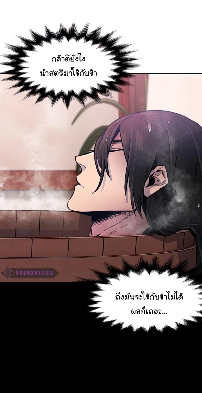 Return of the Mad Demon การหวนคืนของอสูรคลั่ง ตอนที่ 9 แปลไทย