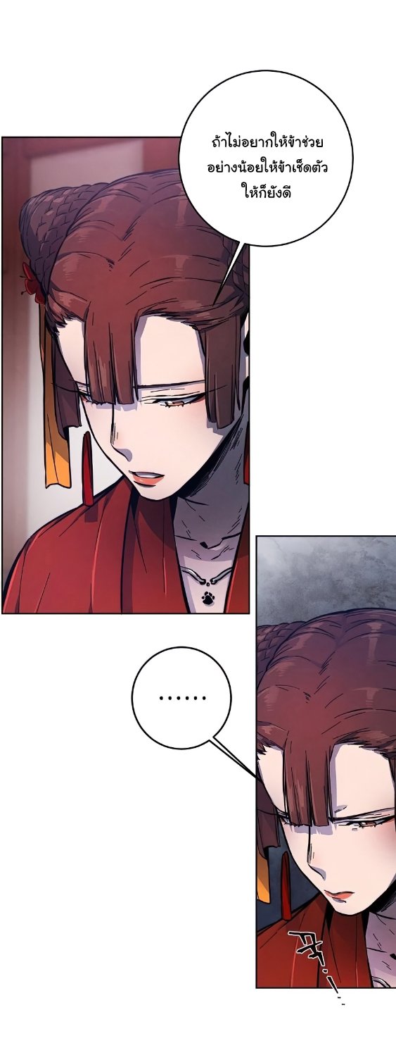 Return of the Mad Demon การหวนคืนของอสูรคลั่ง ตอนที่ 9 แปลไทย