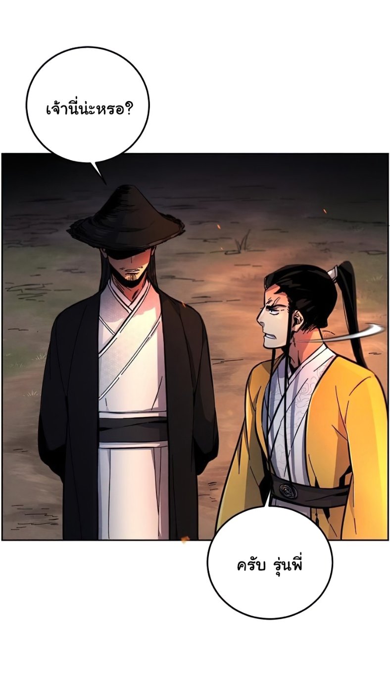 Return of the Mad Demon การหวนคืนของอสูรคลั่ง ตอนที่ 9 แปลไทย