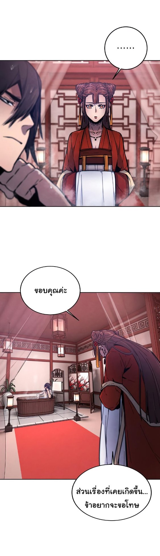 Return of the Mad Demon การหวนคืนของอสูรคลั่ง ตอนที่ 9 แปลไทย