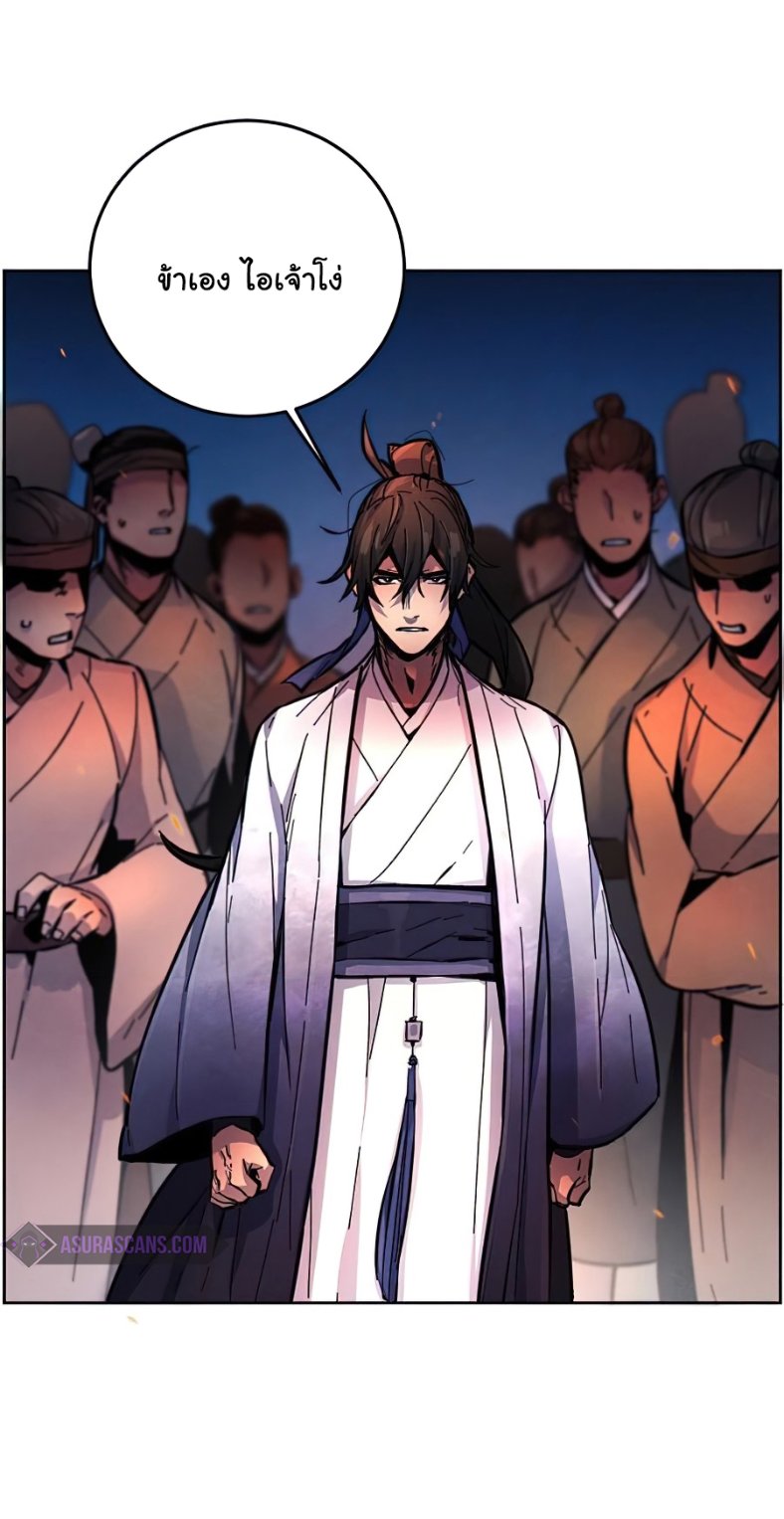 Return of the Mad Demon การหวนคืนของอสูรคลั่ง ตอนที่ 9 แปลไทย