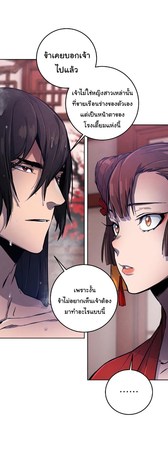 Return of the Mad Demon การหวนคืนของอสูรคลั่ง ตอนที่ 9 แปลไทย