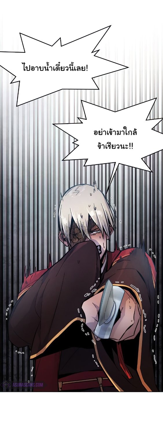 Return of the Mad Demon การหวนคืนของอสูรคลั่ง ตอนที่ 9 แปลไทย