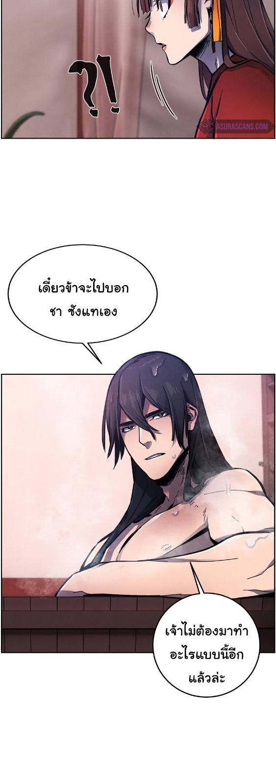 Return of the Mad Demon การหวนคืนของอสูรคลั่ง ตอนที่ 9 แปลไทย