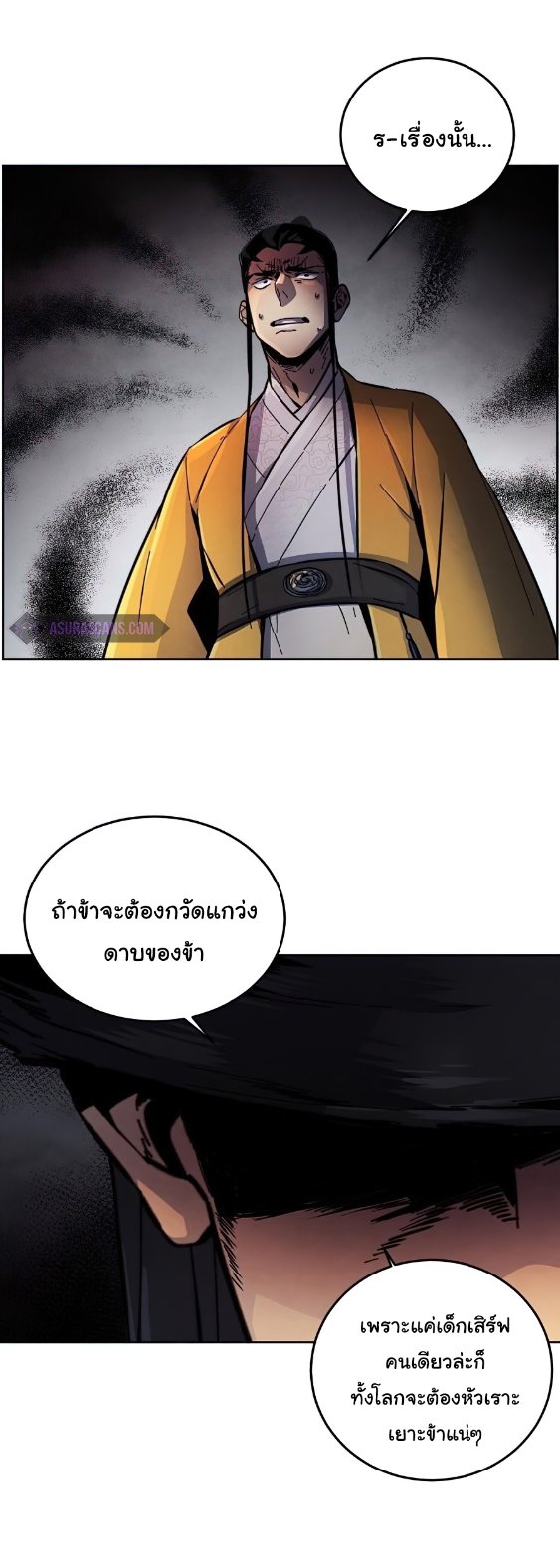 Return of the Mad Demon การหวนคืนของอสูรคลั่ง ตอนที่ 9 แปลไทย