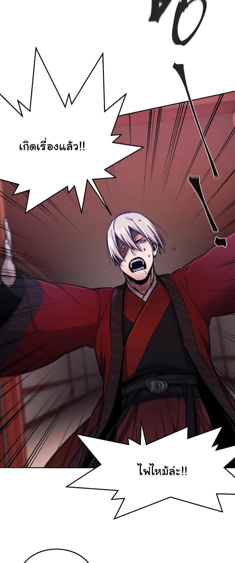 Return of the Mad Demon การหวนคืนของอสูรคลั่ง ตอนที่ 9 แปลไทย