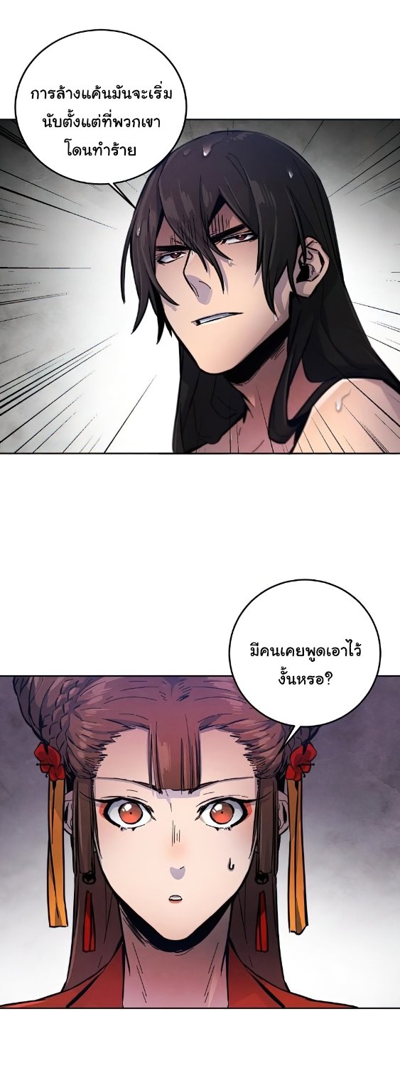 Return of the Mad Demon การหวนคืนของอสูรคลั่ง ตอนที่ 9 แปลไทย