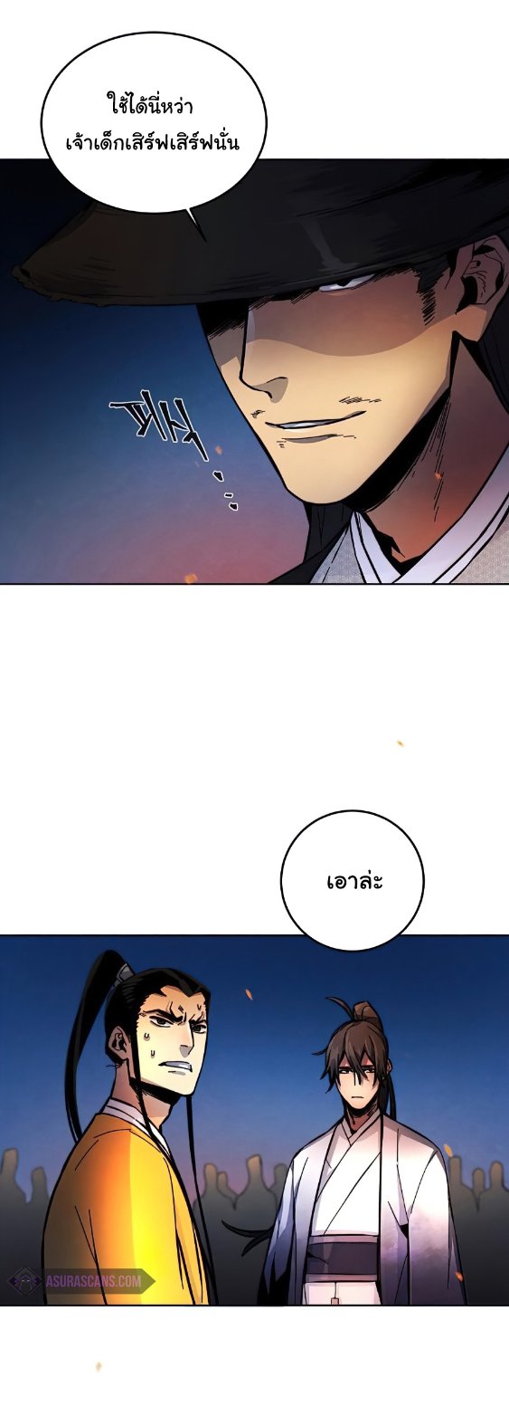 Return of the Mad Demon การหวนคืนของอสูรคลั่ง ตอนที่ 9 แปลไทย