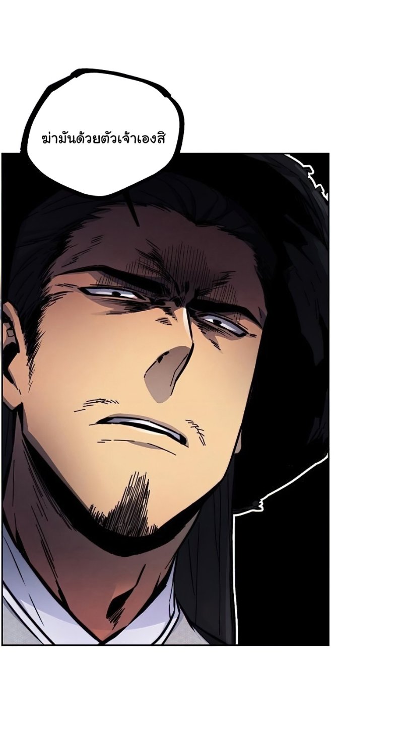 Return of the Mad Demon การหวนคืนของอสูรคลั่ง ตอนที่ 9 แปลไทย