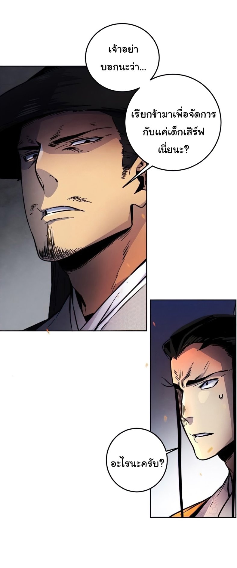 Return of the Mad Demon การหวนคืนของอสูรคลั่ง ตอนที่ 9 แปลไทย