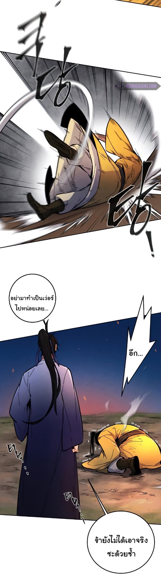 Return of the Mad Demon การหวนคืนของอสูรคลั่ง ตอนที่ 9 แปลไทย