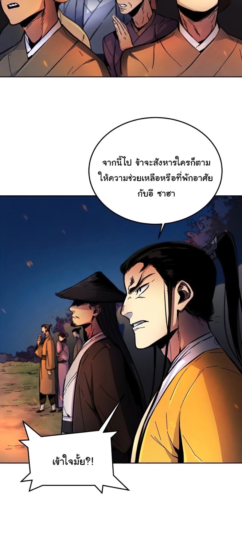 Return of the Mad Demon การหวนคืนของอสูรคลั่ง ตอนที่ 9 แปลไทย