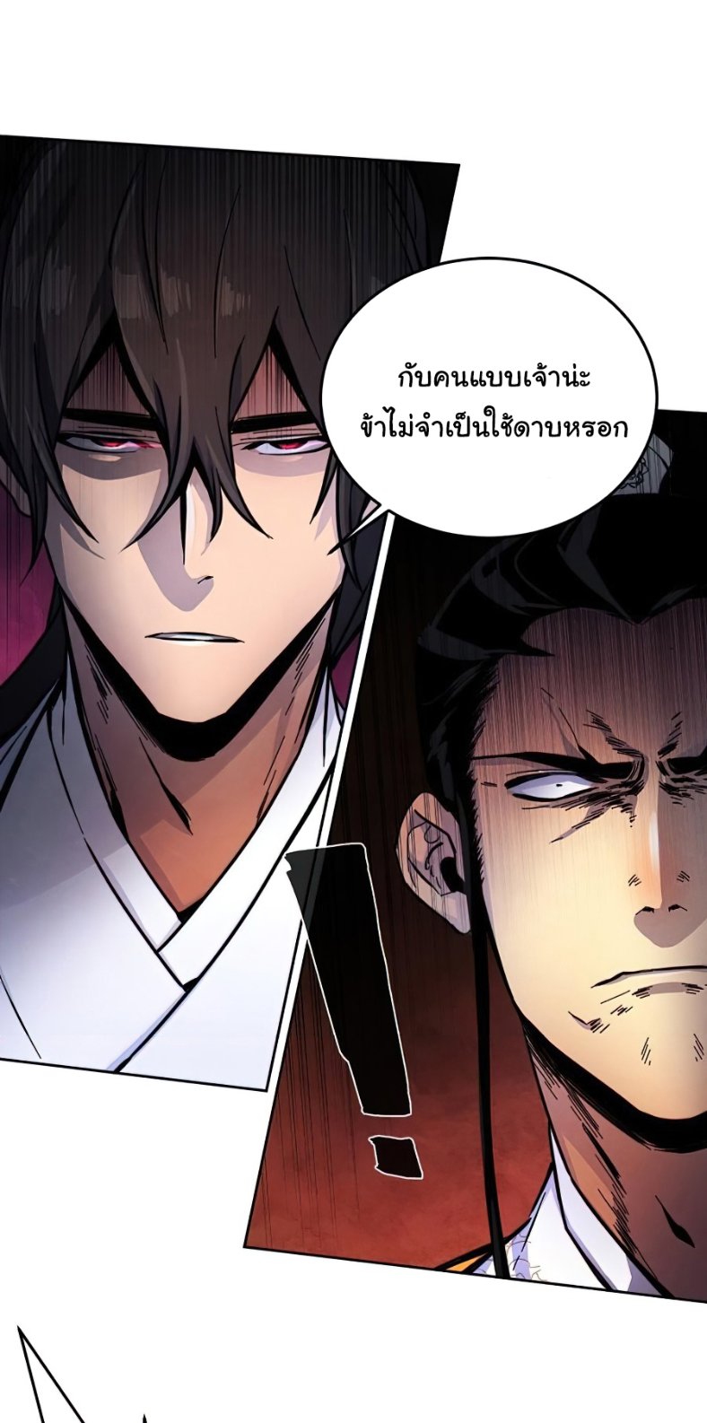 Return of the Mad Demon การหวนคืนของอสูรคลั่ง ตอนที่ 9 แปลไทย