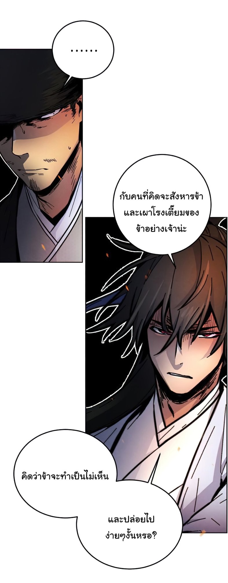 Return of the Mad Demon การหวนคืนของอสูรคลั่ง ตอนที่ 9 แปลไทย