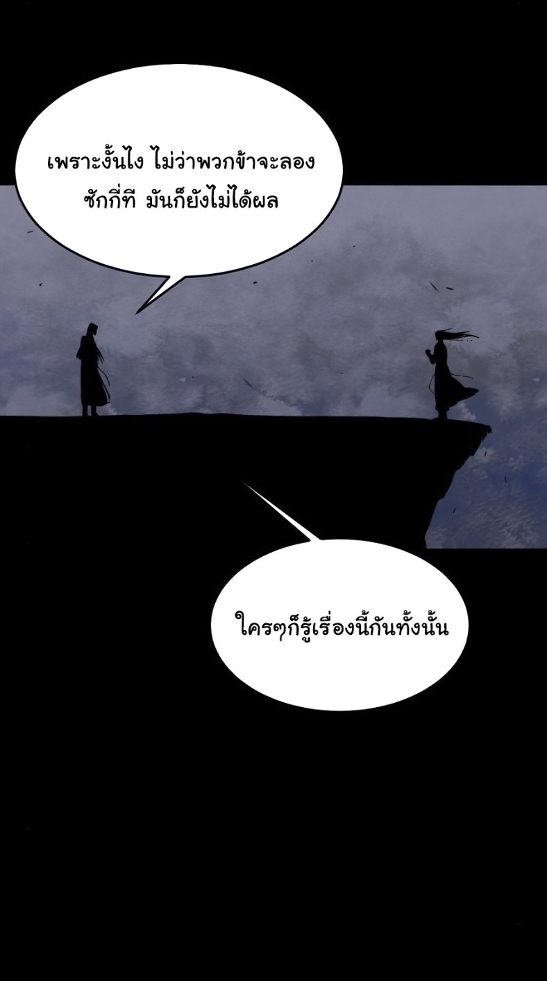 Return of the Mad Demon การหวนคืนของอสูรคลั่ง ตอนที่ 9 แปลไทย