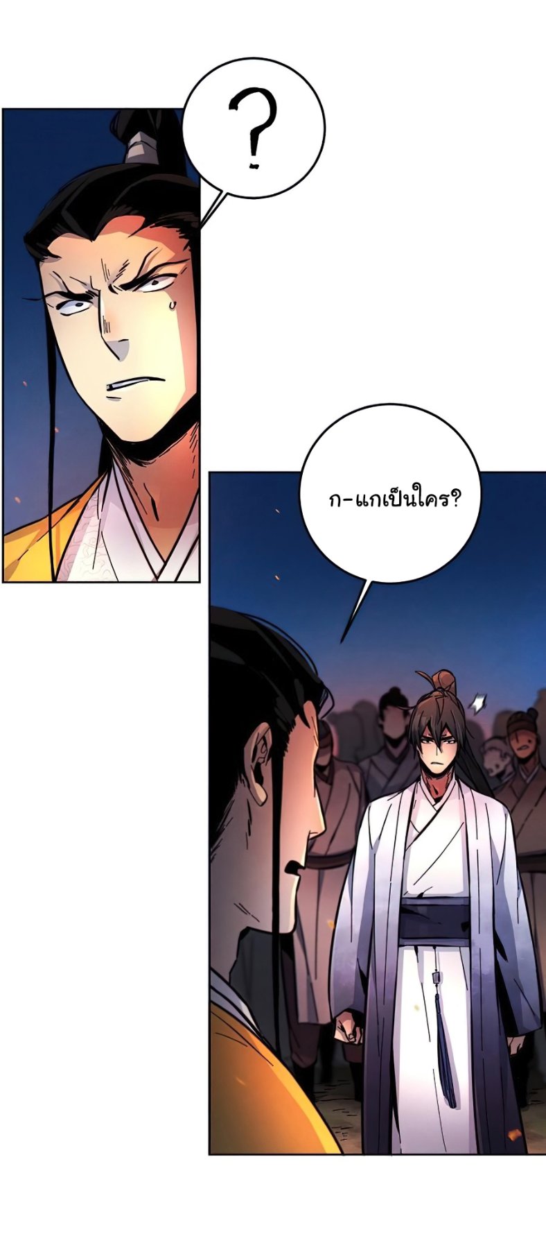 Return of the Mad Demon การหวนคืนของอสูรคลั่ง ตอนที่ 9 แปลไทย