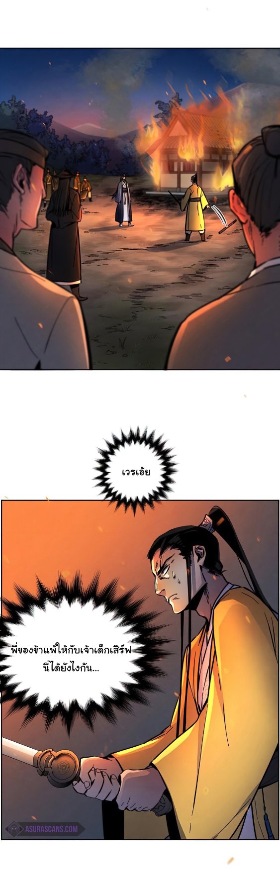 Return of the Mad Demon การหวนคืนของอสูรคลั่ง ตอนที่ 9 แปลไทย