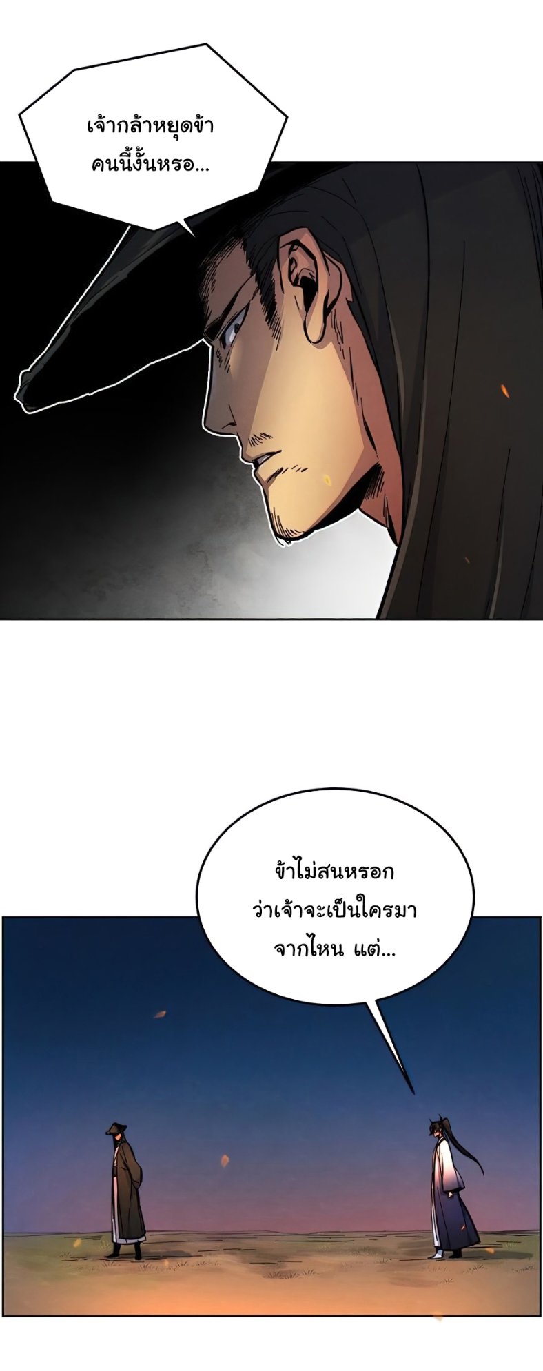Return of the Mad Demon การหวนคืนของอสูรคลั่ง ตอนที่ 9 แปลไทย