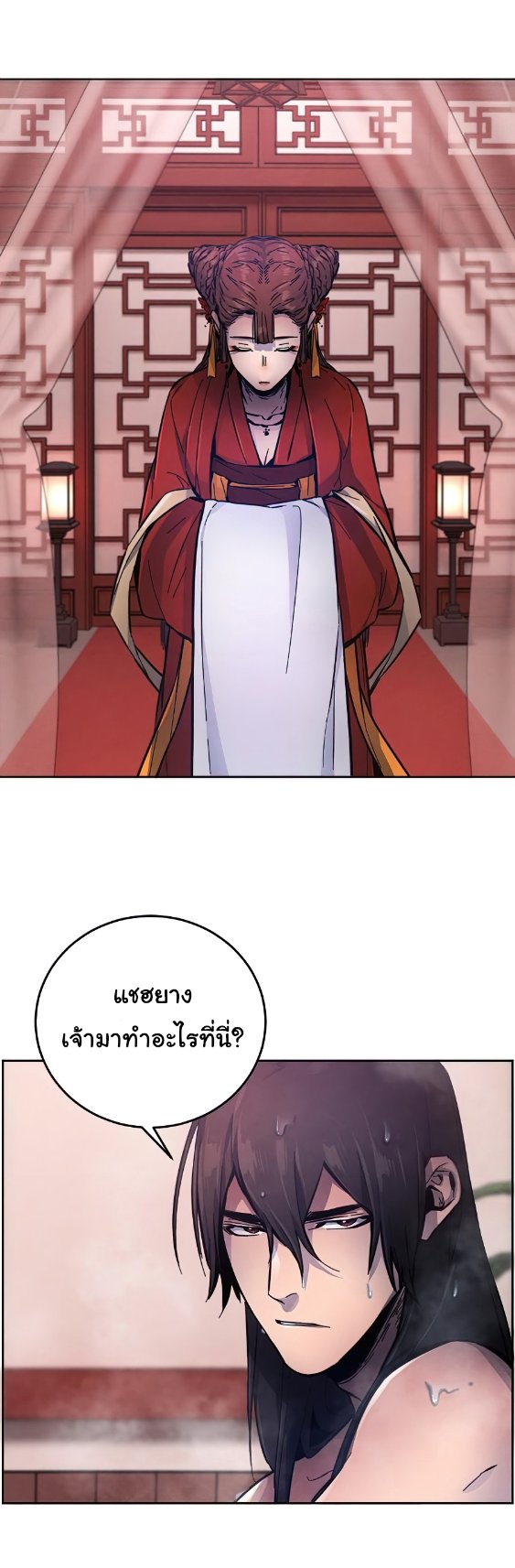 Return of the Mad Demon การหวนคืนของอสูรคลั่ง ตอนที่ 9 แปลไทย