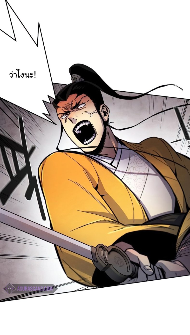 Return of the Mad Demon การหวนคืนของอสูรคลั่ง ตอนที่ 9 แปลไทย