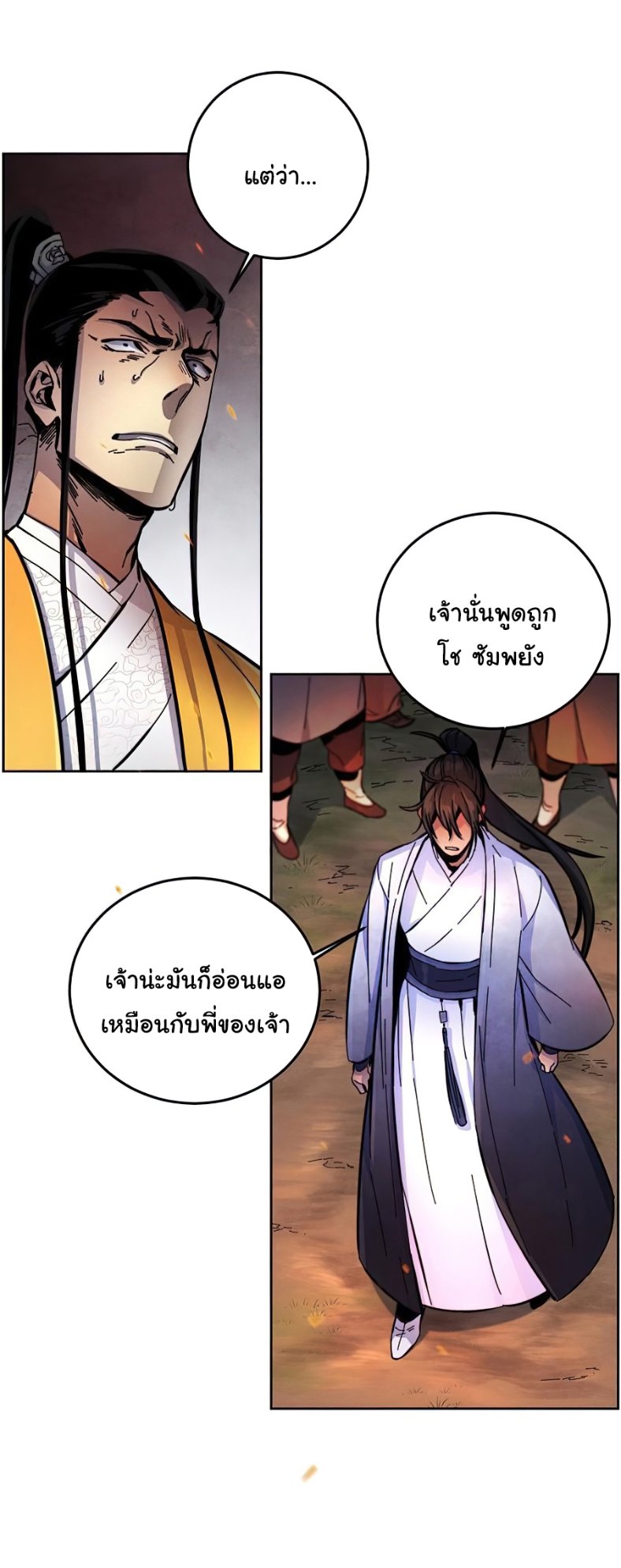 Return of the Mad Demon การหวนคืนของอสูรคลั่ง ตอนที่ 9 แปลไทย