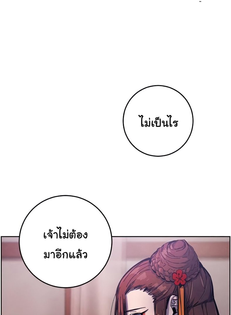 Return of the Mad Demon การหวนคืนของอสูรคลั่ง ตอนที่ 9 แปลไทย