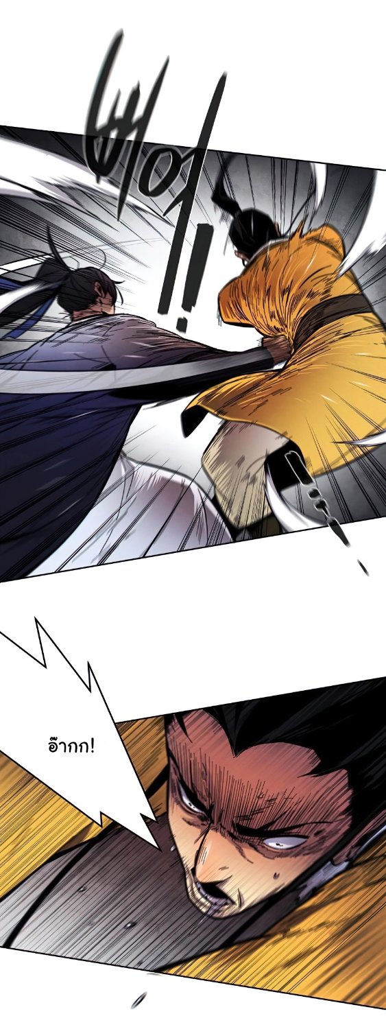 Return of the Mad Demon การหวนคืนของอสูรคลั่ง ตอนที่ 9 แปลไทย